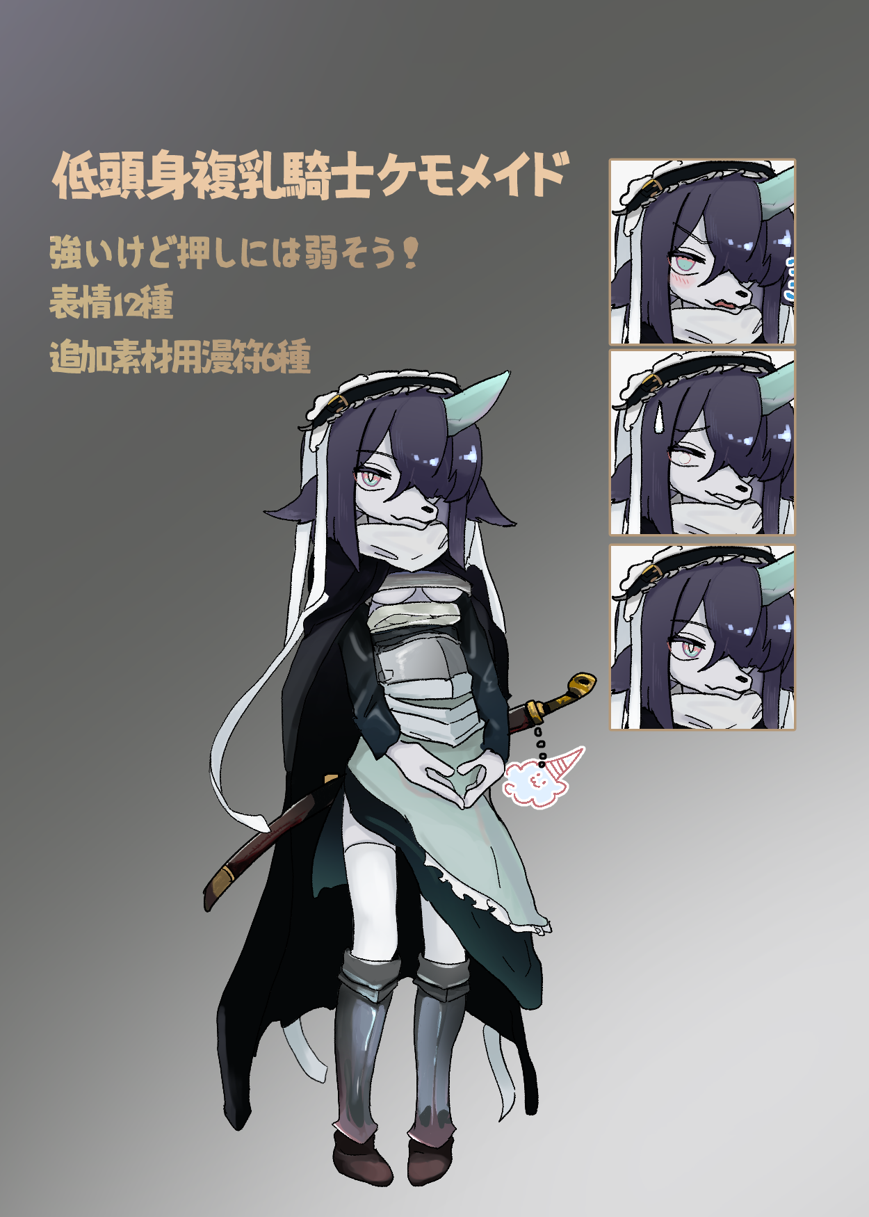 チビメイドプレビュー