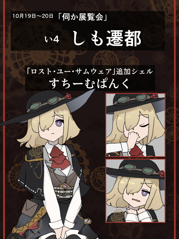 すちーむぱんくプレビュー